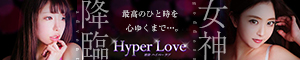 HyperMrsLove